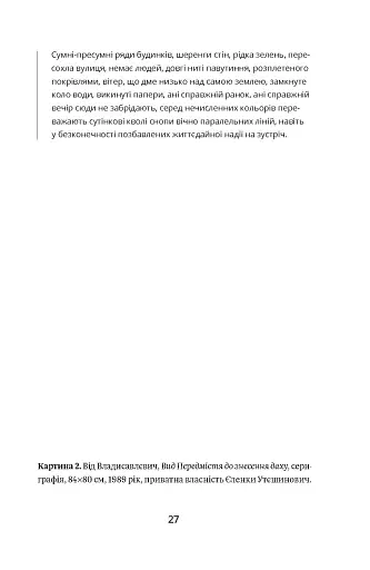 Атлас, описаний небом - фото 7