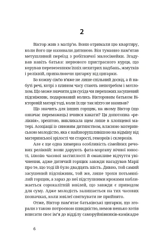 Тотем - фото 5