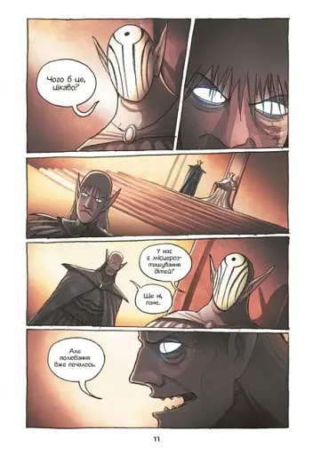 Амулет. Прокляття хранительки каменя. Книга 2 - фото 7