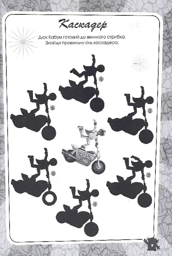 Історія іграшок 4. Книжка-розвивайка - фото 7