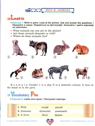 Англійська мова 4 клас. Розвиваємо уміння спілкування - фото 5