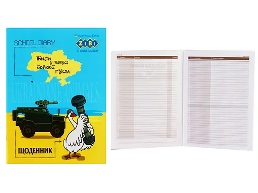 Щоденник шкільний Patriot Animal, А5, 40 аркушів, м’яка обкладинка, скоба, УФ-лак, Smart Line