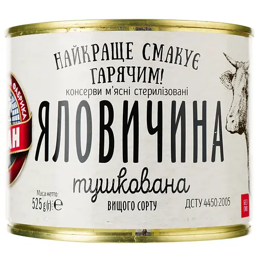 Уценка. Говядина Алан тушеная высшего сорта 525 г (818254)