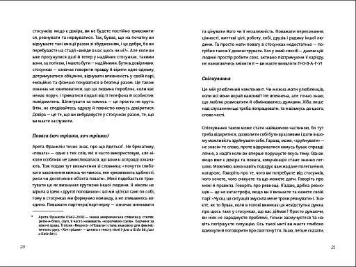 Про секс. То як, поговоримо? - фото 10