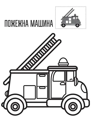 Детская книга-раскраска "Техника" 403013 с наклейками - фото 2