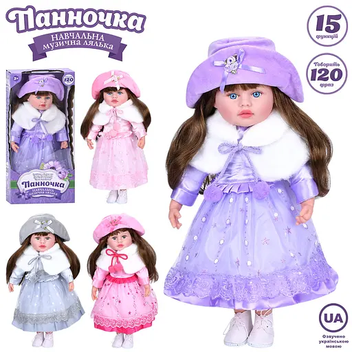 Кукла Дамочка, 50 см (украинский) звук, 120 фраз, M5920IUA (в ассортименте) - фото 3