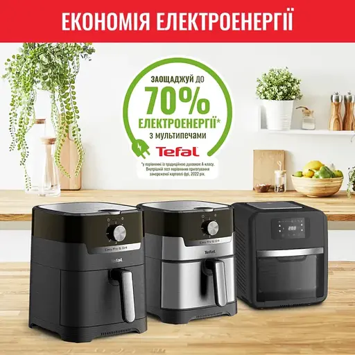 Мультипечь Tefal EY501D15 - фото 17