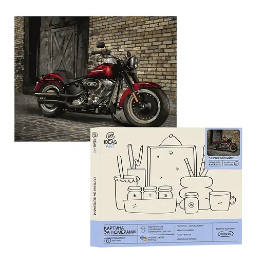 Набір для розпису по номерах "Червоний байк" 40*50 см, IDEA2-GX45777, ТМ "99IDEAS"