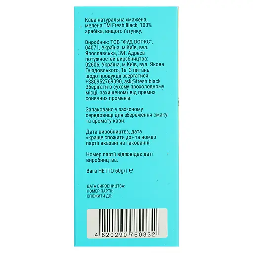 Кофе спешелти дрипы Fresh Black Colombia set 5 шт. x 12 г - фото 4