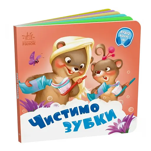 Детская Картонная книжечка "Чистим зубки" 526042 на украинском языке