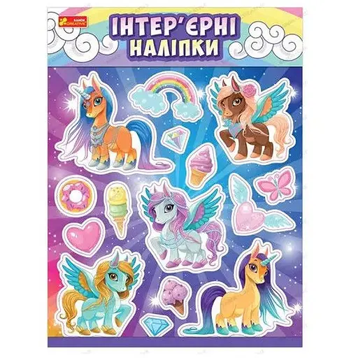 Наклейки интерьерные. Единороги 15181007У