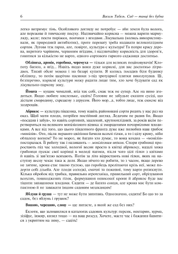 Сад – танці без бубна - фото 4