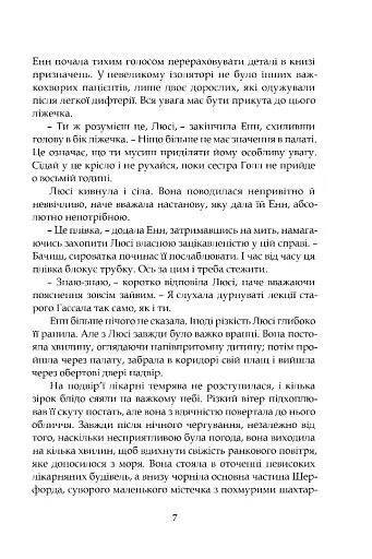Нічні чування. Калейдоскоп у «К» - фото 4