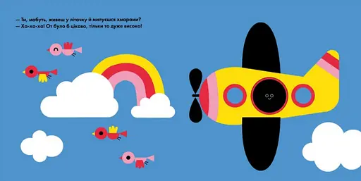 Книга Ку-ку! Кумедні дірочки. Автор - Олександра Ярмоленко (Ранок) - фото 3