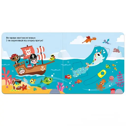 Книга Морской однорожек. Волшебный мир. Автор - Василий Федиенко (Школа) - фото 3