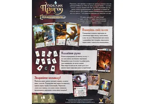 Настільна гра Geekach Games Поклик пригод. Спадок героїв (Call To Adventure: Epic Origins) (укр.) + унікальне промо! (GKCH114CEO) - фото 3