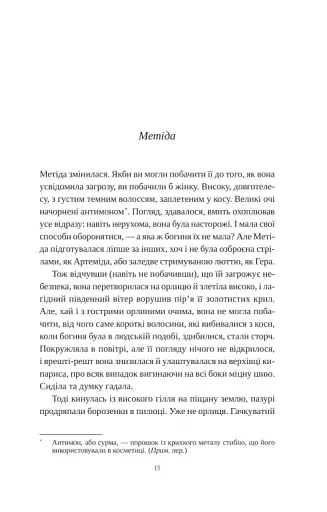 Сліпа лють - фото 6