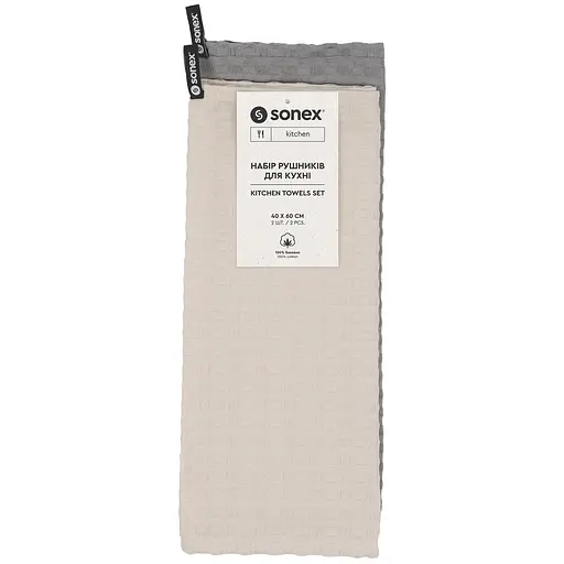 Набір вафельних рушників для кухні Sonex Cleo 40х60 см, 2 шт. сірий та бежевий (SO102550) 