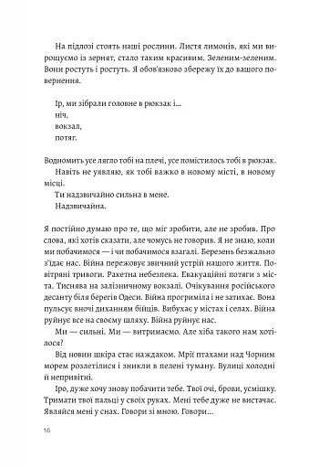 З любов'ю - тато - фото 11