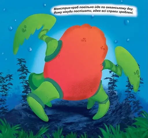 Кумедні мордочки. Монстрики - фото 2