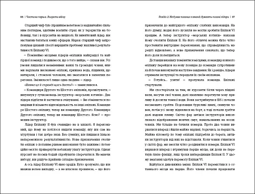 Абсолютна відповідальність - фото 9