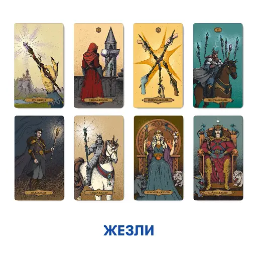 Карти Таро «Магічне Таро: Чаклунський Всесвіт» - фото 5