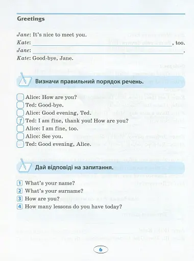 English. Початкова школа. Усі фрази і діалоги - фото 7