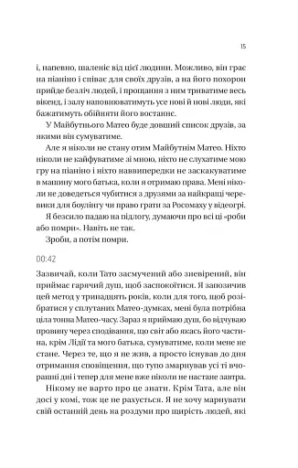 Вони обидва помруть у кінці - фото 6