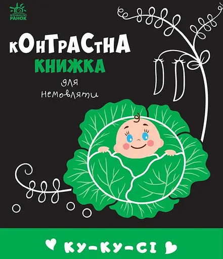 Ку-ку-сі