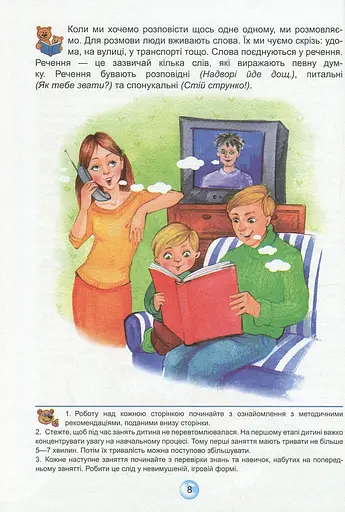 Скоро до школи - фото 6