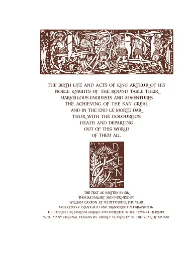 Смерть Артура (графіка Обрі Бердслея) - фото 46