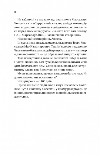 Напрочуд кмітливі створіння - фото 4