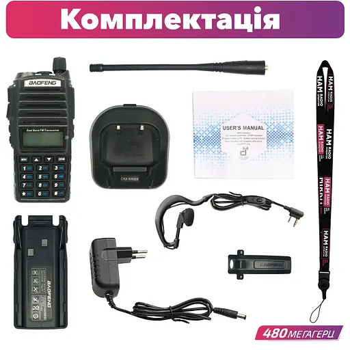 Рация Baofeng UV-82 (6900) - фото 7