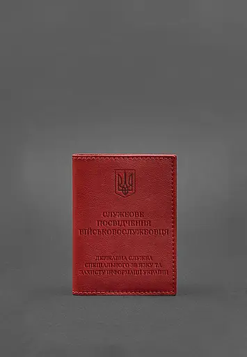 Кожаная обложка для служебного удостоверения военнослужащего Госспецсвязи красная - фото 2