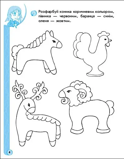 Ігрові вправи. Математика. 5-6 років - фото 2