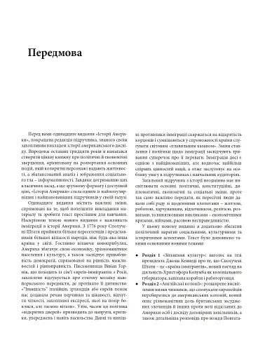 Історія Америки - фото 3