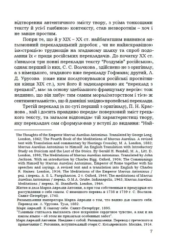 Наодинці з собою - фото 7