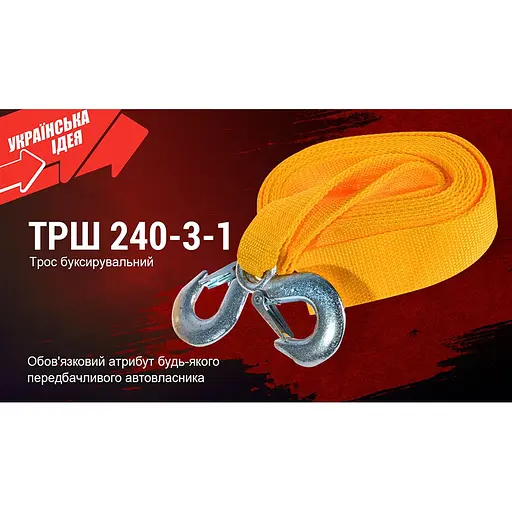 Трос буксир Штурмовик ТРШ-240-3-1 стрічка 3 тонни 40 мм х 4 м жовтий (ТРШ-240-3-1) - фото 7