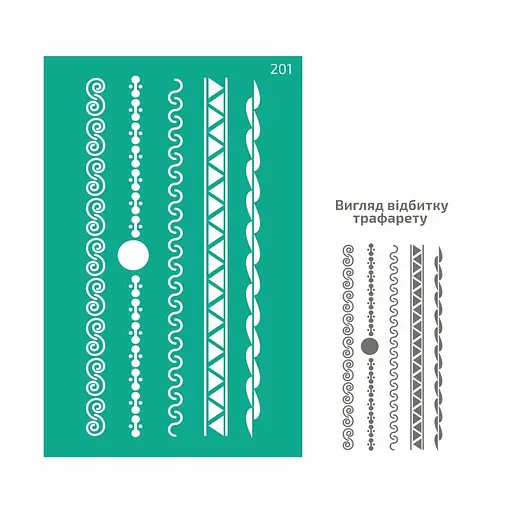 Трафарет багаторазовий самоклеючий №201 Бордюрний 13×20см Абстракція Rosa Talent