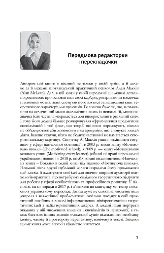 Пізнання і вдосконалення - фото 3