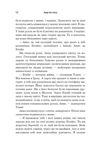 Лідер без титулу - фото 4