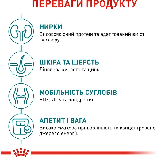 Сухой корм Royal Canin Ageing 11+ Strerilised для взрослых стерилизованных кошек и кастрированных кошек 2 кг - фото 6