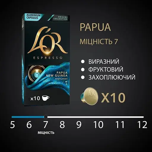 Кофе молотый L'OR Espresso Papua New Guinea капсулы 260 г (5 шт. х 52 г) - фото 7