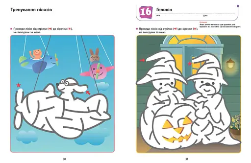 Кумон : Ти готовий до школи? Підготовка до письма. Від 4 років - фото 3