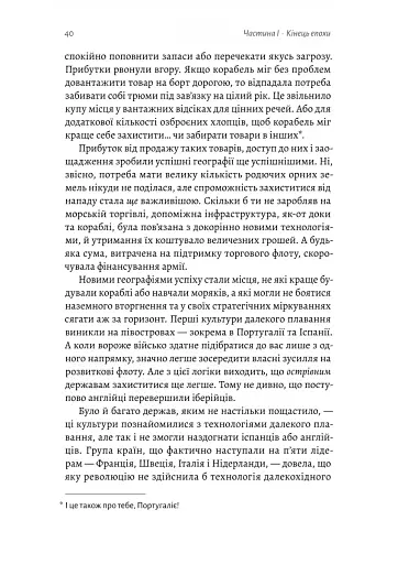 Кінець світу - лише початок. Картографування краху глобалізації - фото 18
