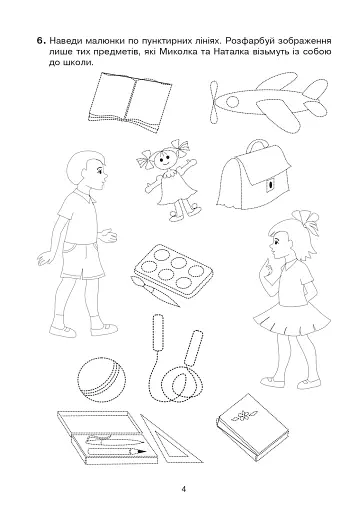 Зошит з каліграфії. 2 клас - фото 3