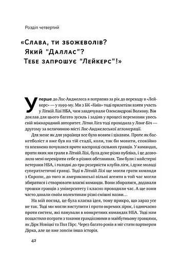 Від дірявих кедів до мільйонів доларів. Неймовірна історія Слави Медведенка - фото 12