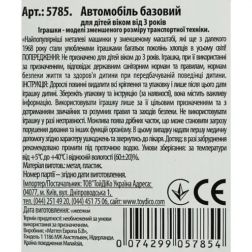 Базовая машинка Hot Wheels Experimotors HW Ultimate T-Rex Transporter / Transporteur оранжево-бирюзовая (5785) JBC10-N521           - фото 3