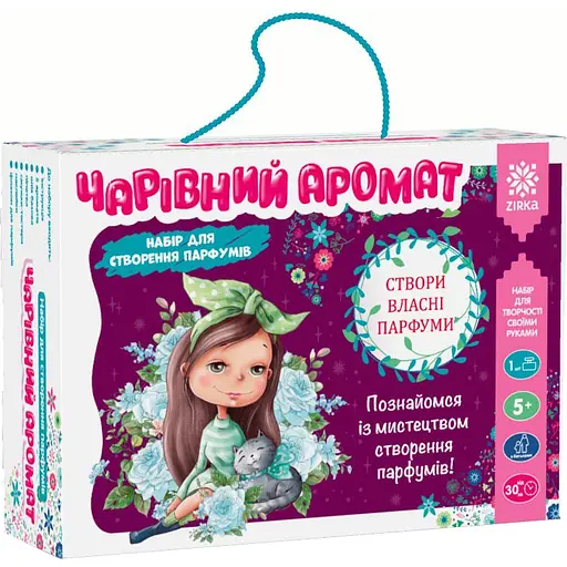 Набір для творчості Zirka Чарівний аромат (520723)