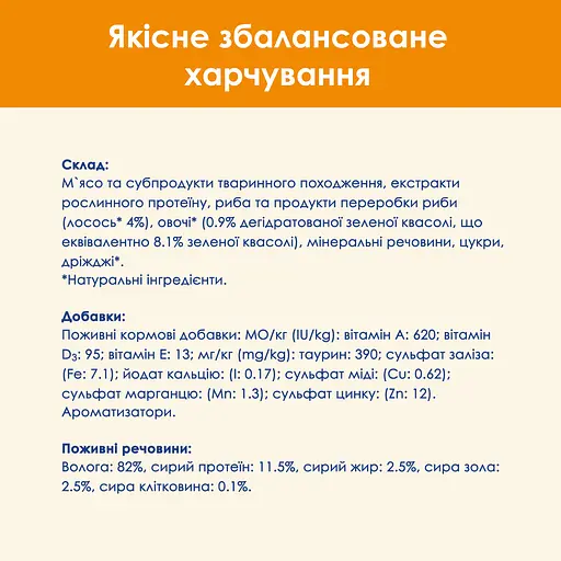 Влажный корм для взрослых кошек Purina Cat Chow Adult с лососем и зеленой фасолью 85 г х 10 шт. - фото 8